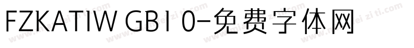FZKATIW GB1 0字体转换